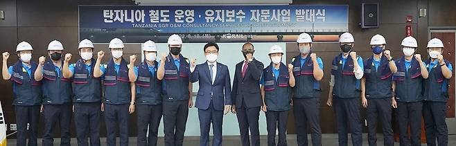 [대전=뉴시스] 나희승 코레일 사장(왼쪽서 일곱번째)과 토골라니 에드리스 마부라 주한 탄자니아 대사(왼쪽서 여덟번째)가 18일 대전사옥에서 ‘탄자니아 철도운영유지보수 자문사업’ 수행을 위한 발대식에 참석해 기념촬영을 하고 있다. *재판매 및 DB 금지