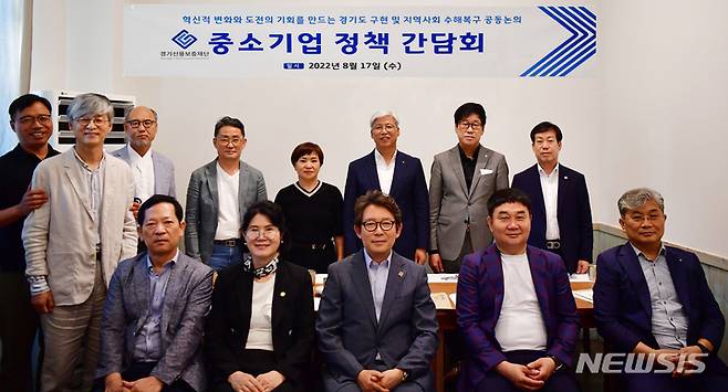 [수원=뉴시스]지난 17일 경기신용보증재단 회의실에서 열린 경기도 중소기업 정책 간담회에서 이민우 경기신보 이사장과 중소기업인들이 기념촬영을 하고 있다.(경기신보 제공)