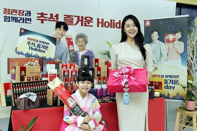 KGC인삼공사가 18일 오전 서울 중구 충무로 한국의집에서 '정관장과 함께라면, 즐거운 홀리데이' 추석맞이 기념행사를 알리고 있다. 19일부터 다음 달 14일까지 진행되는 '정관장과 함께라면, 즐거운 홀리데이' 행사는 정관장 추석 선물과 전 제품에 대한 할인 혜택 제공을 제공한다.