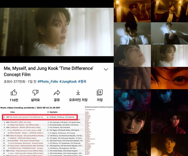 방탄소년단 정국, 뱀파이어의 환생..치명적 섹시美