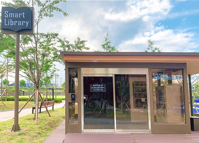 석림스마트도서관 [서산시 제공. 재판매 및 DB 금지]
