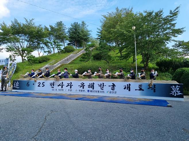 유해 발굴 개토식 [육군 32사단 제공. 재판매 및 DB 금지]