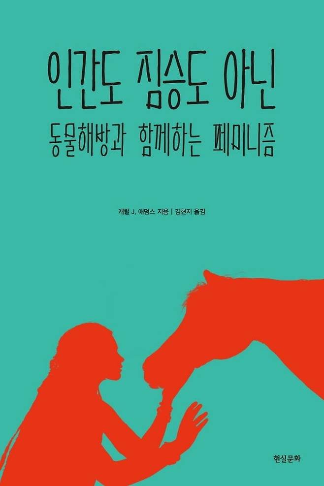 책 표지 이미지 [현실문화 제공. 재판매 및 DB금지]