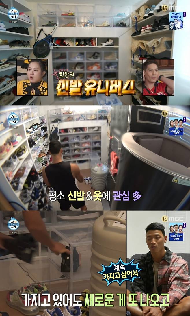 MBC '나 혼자 산다' 캡처