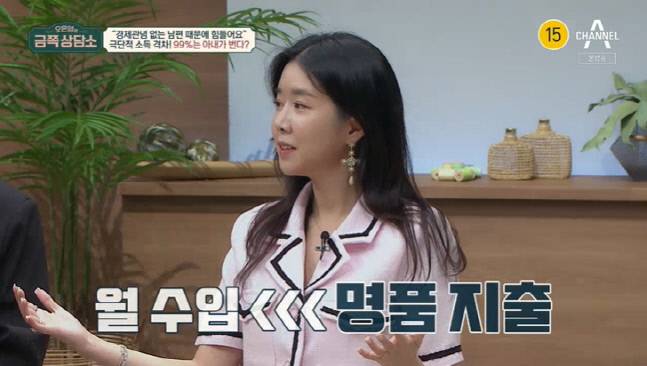 채널A ‘오은영의 금쪽 상담소’ 출처| 채널A