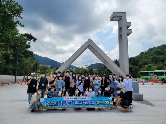 학교 밖 청소년 대학 탐방에 참여한 학생들과 관계자가 서울대학교 탐방 후 단체 기념사진을 찍고 있다.