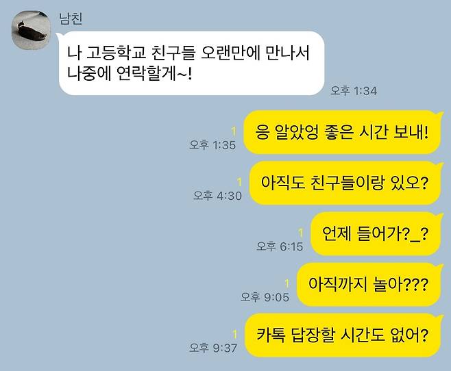 남친 카톡 답장 없어 불안하다면, '이것' 의심해야 | 책방구