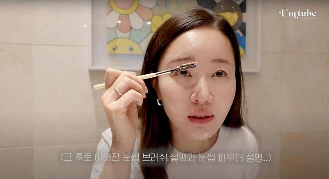 ‘엄튜브. 엄지원’ 유튜브 영상 캡쳐