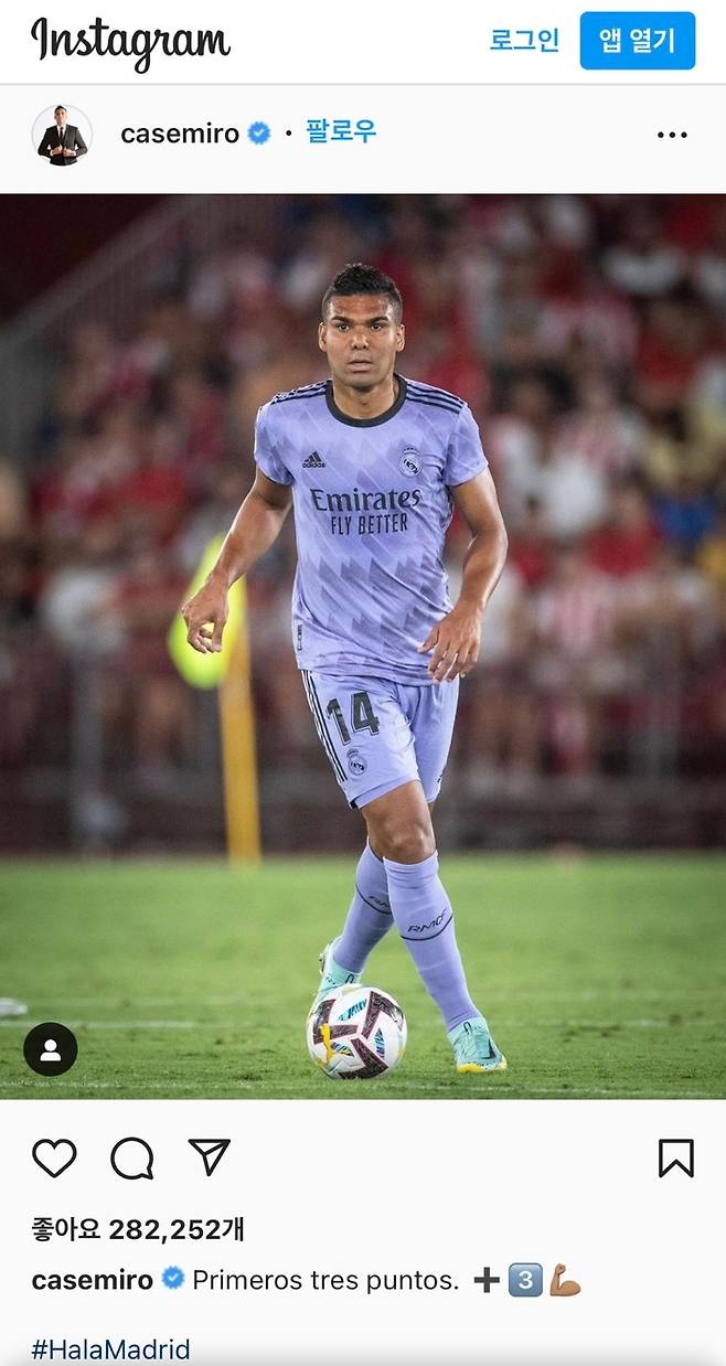 ▲사진: 카세미루 인스타그램&nbsp;