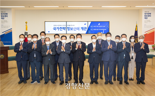 김진표 국회의장 등 관계자들이 19일 국회도서관에서 열린 국가전략정보센터 개관 기념식에 참석했다. 국회도서관 제공