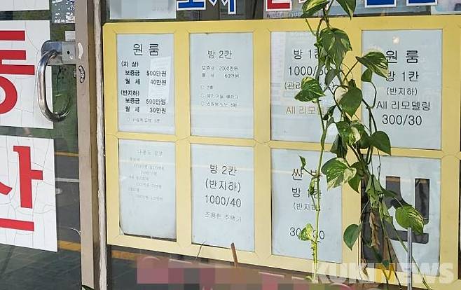 관악구 신림동에 위치한 한 공인중개업소에 중개 매물에 대한 정보가 붙어있다. 반지하 매물에는 ‘싼방’이라는 표현이 적혀있다. 통상 반지하층와 지상층의 가격차이는 전세 5000~7000만원, 월세 10~20만원. 인근 공인중개소 관계자는 “현재 같은 조건에서 층수만 다른 전세 매물로 반지하는 6000만원,&nbsp; 지상은 1억3000만원에 올라와있다”고 설명했다.&nbsp; &nbsp; 사진=조현지 기자