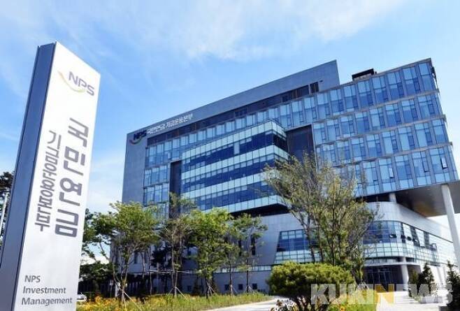 국민연금공단 전경.   쿠키뉴스 자료사진