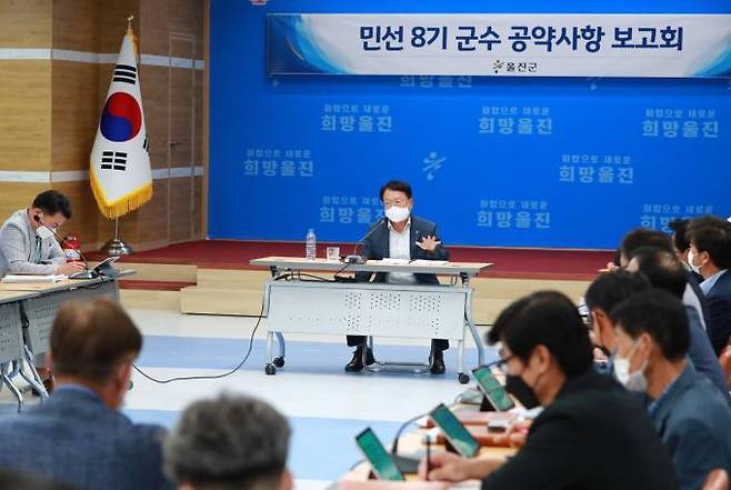 손병복 군수가 공약사항 보고회를 주재하고 있다. (울진군 제공) 2022.08.19