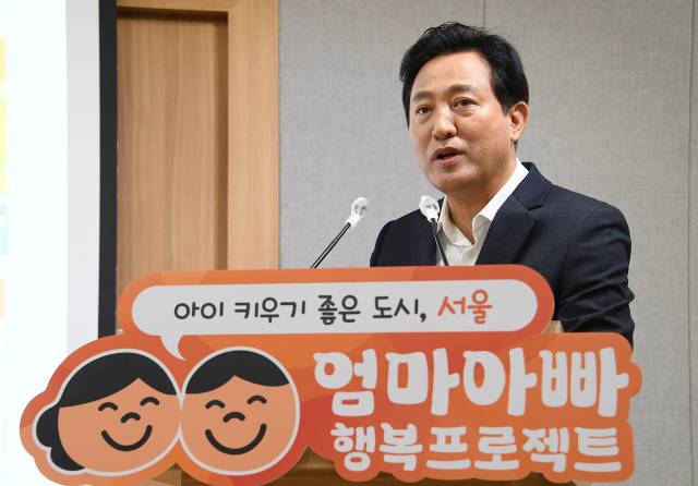 오세훈 서울시장이 18일 시청 브리핑실에서 열린 기자설명회에서 '엄마아빠 행복 프로젝트' 발표를 하고 있다. 서울시 제공