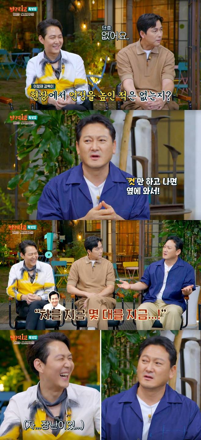 /사진=JTBC '방구석 1열 특별판, 작전명 <헌트> : 스포자들' 방송화면 캡처