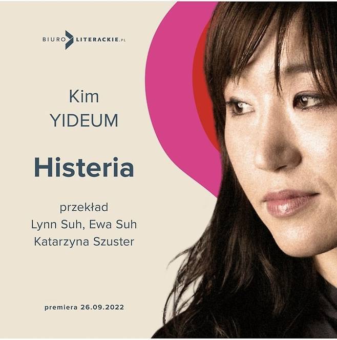 [서울=뉴시스] 김이듬 시인 출간 소식 (사진 =비유로 리테랄스키에  인스타그램 캡처)  *재판매 및 DB 금지 *재판매 및 DB 금지