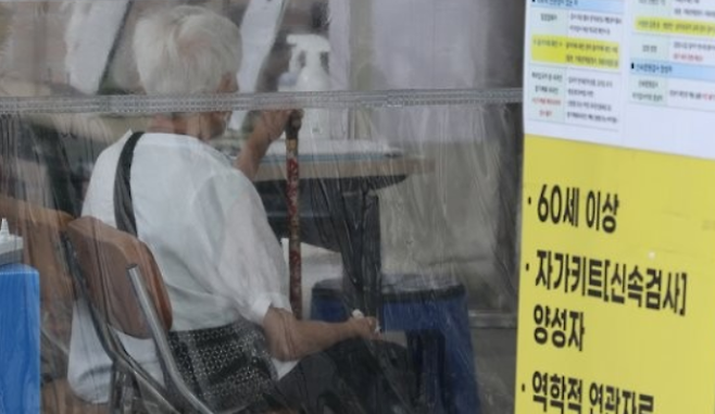 19일 서울 마포구 보건소 코로나19 선별진료소를 찾은 한 어르신이 검사 순서를 기다리고 있다. 연합뉴스