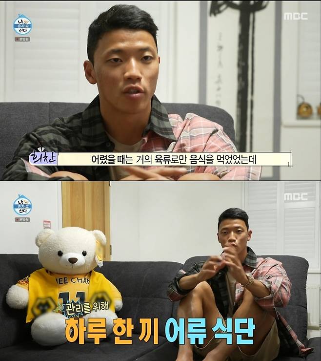 MBC 방송 캡처