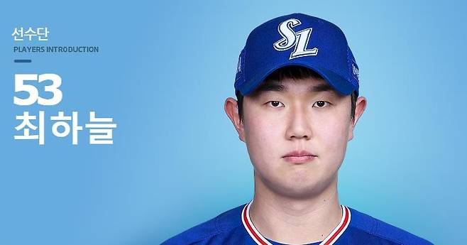 데뷔 첫 승을 따낸 삼성 선발 최하늘 [삼성 라이온즈 홈페이지 캡처. 재판매 및 DB 금지]