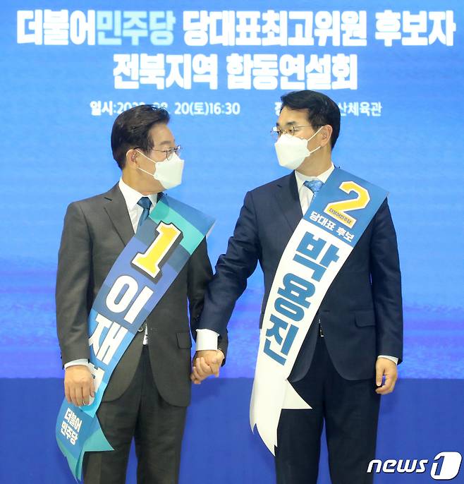 더불어민주당 당대표 후보자들이 20일 전북 전주시 화산체육관에서 열린 더불어민주당 당대표·최고위원 후보자 전북지역 합동연설회에서 당원들을 향해 인사를 하고 있다. 왼쪽부터 이재명, 박용진 후보. 2022.8.20/뉴스1 ⓒ News1 유경석 기자