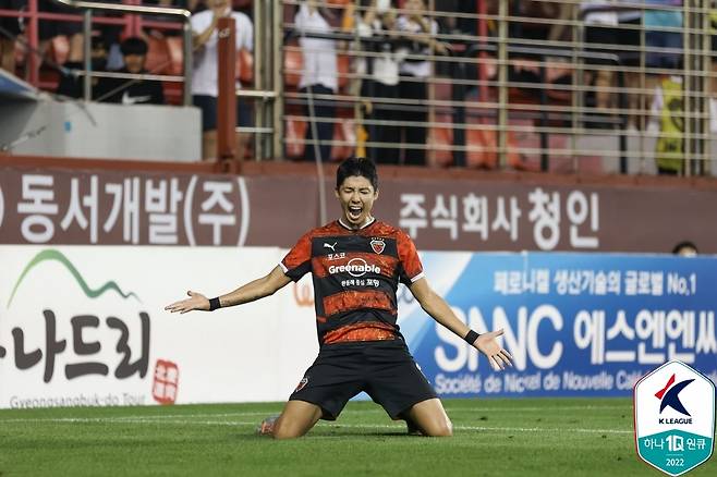 포항 스틸러스 공격수 허용준 (한국프로축구연맹 제공)