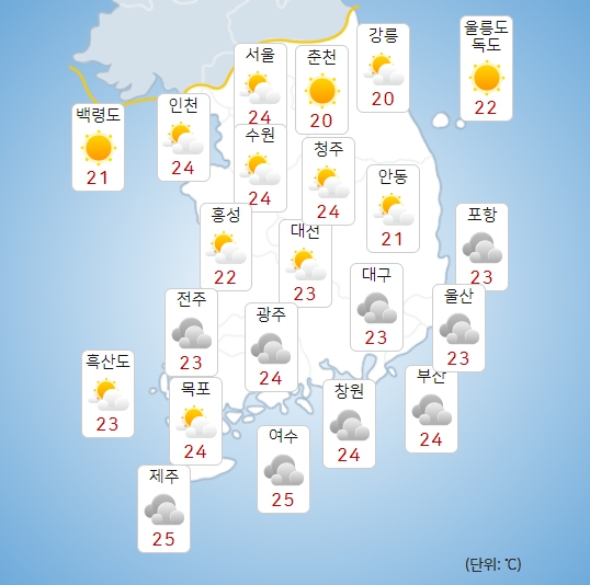 기상청 내일(21일) 오전 날씨 