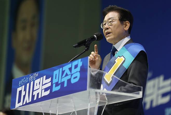 이재명 더불어민주당 당대표 후보. 연합뉴스
