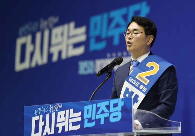 박용진 더불어민주당 당대표 후보가 14일 전북 전주화산체육관에서 열린 합동연설회에서 지지를 호소하고 있다. 연합뉴스