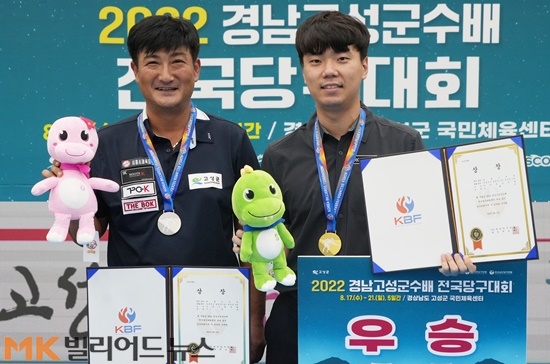 `고성군수배` 준우승자 이충복(왼쪽)과 우승자 김행직이 시상식서 포즈를 취하고 있다.