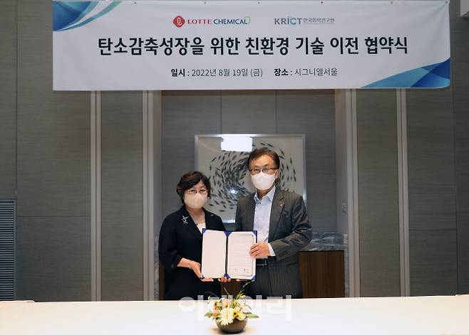 김교현 롯데케미칼 부회장(왼쪽)이 이미혜 한국화학연구원장과 협약을 진행하고 있다.