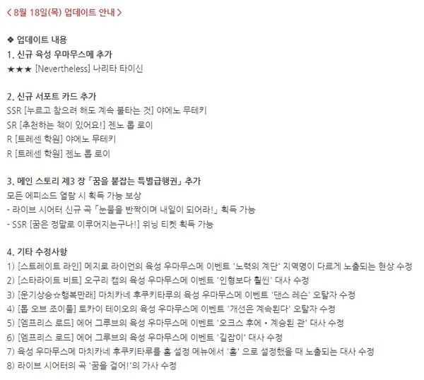 - 인기 게임 공지라고 생각할 수 없을 정도로 내용이 부실하다 (2022년 8월 18일 공지)