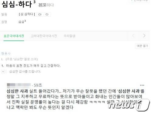 (트위터 갈무리) ⓒ 뉴스1