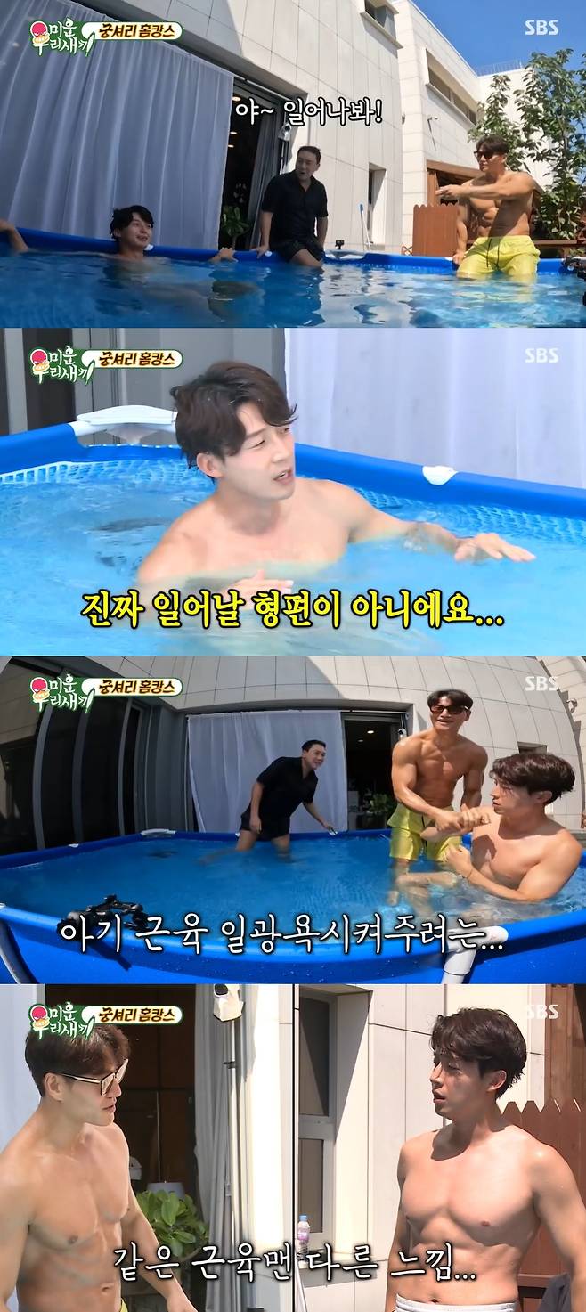 SBS '미운 우리 새끼' 방송 화면 캡처