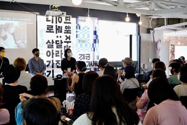 20일 서울 종로구 코트에서 한국성폭력상담소 주최로 '미투운동 중간결산-지금 여기에 있다' 좌담회가 열리고 있다. 한국성폭력상담소 제공