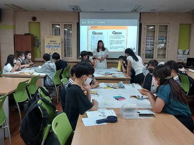 창원 대방중학교에서 토론스쿨 수업이 진행되고 있다. 창원시 제공