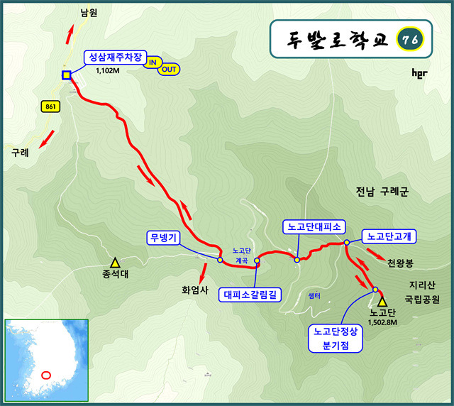 ▲<지리산 노고단으로 가을맞이> 걷기 지도ⓒ두발로학교