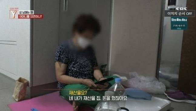 아파트 대문 앞에서 숙식을 하는 A씨의 사연이 전해졌다. 방송 캡처