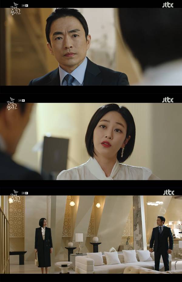 /사진='모범형사2' 방송화면 캡처