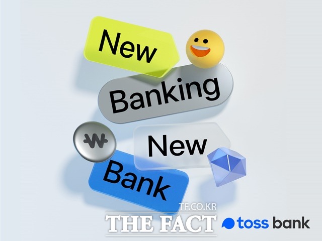 22일 은행연합회 공시에 따르면 토스뱅크의 평균 예대금리차가 5.56%로 전체 19개 은행 중 가장 높았다. /토스뱅크 제공