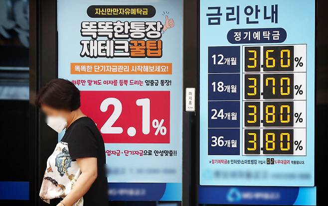 꾸준히 오르는 예금 금리 예대금리차(예금금리와 대출금리 차이) 공시가 시작된 22일 서울 시내 한 은행에 예금금리 안내문이 붙어 있다. 연합뉴스