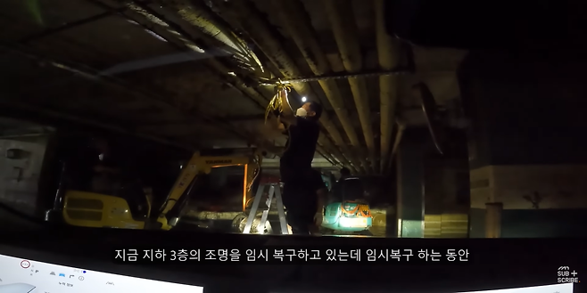 경기 성남시 판교의 한 오피스텔은 지난 8일 침수 피해를 입은 후 열흘이 넘도록 지하 주차장 전기가 복구되지 않았다. 22일 현재까지도 수도 등이 정상화되지 않아 주민들이 심각한 피해를 겪고 있다. 자동차 리뷰 유튜버 모트라인 유튜브 캡처