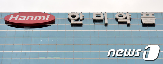 서울 송파구 한미약품 본사. /뉴스1 ⓒ News1 박세연 기자