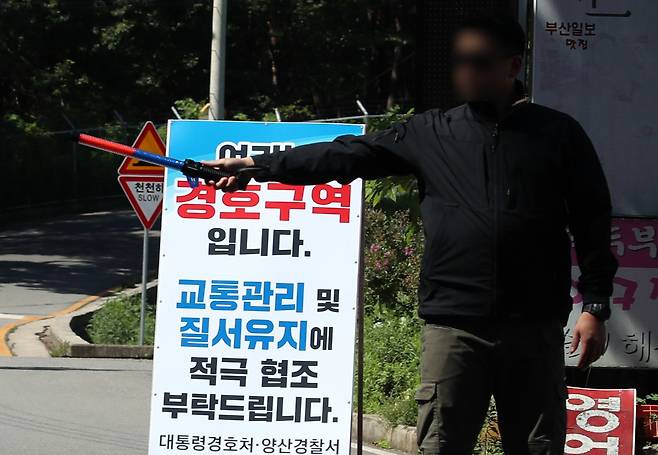 지난 22일 오전 경남 양산시 하북면 평산마을 문재인 전 대통령 사저에서 300여ｍ 떨어진 마을입구에서 경호처 직원이 차량을 통제하고 있다. /김동환 기자