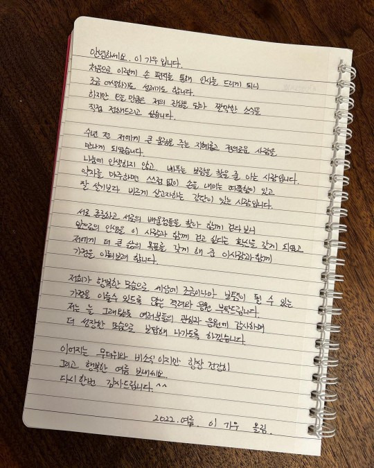 이기우