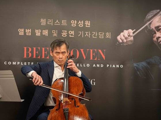 첼리스트 양성원이 베토벤 첼로 소나타 전곡 연주 앨범 발매 기념 기자간담회에서 연주를 하고 있다. 사진 마스트미디어