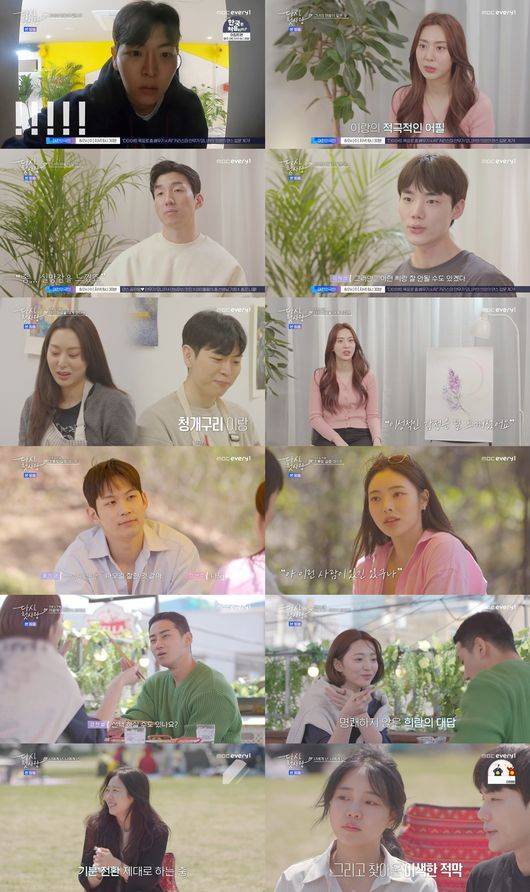 '다시 첫사랑' 제공