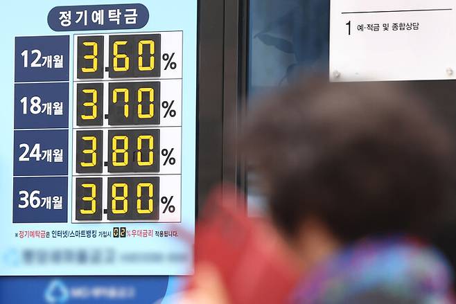 지난 22일 서울 시내 한 은행에 예금 금리 안내문이 붙어있다. 연합뉴스