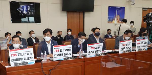 지난해 여의도 국회 과학기술정보방송통신위원회 전체회의에서 TBS 감사 청구를 요구하고 있는 국민의힘 위원들. [이승환 기자]