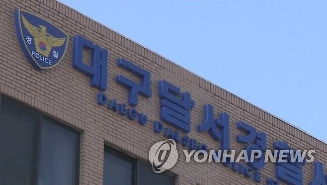 대구 달서경찰서 [연합뉴스TV 캡처]
