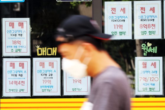 서울 아파트값 하락세가 이어지고 있다. 서울시내 한 공인중개사 사무소에 매물 전단이 붙어있다.뉴스1